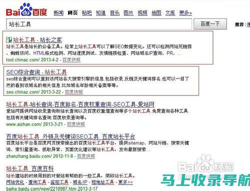 站长工具详解：SEO优化从这里开始