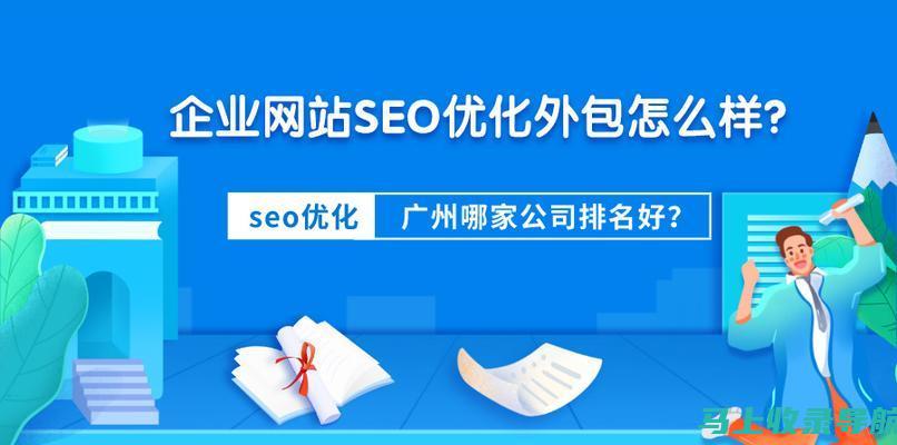 SEO优化师求职指南：从入门到精通的必备知识