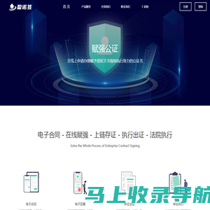 【电子合同_赋强公证_强制执行_法务代理_盈诺签_电子存证】湖北电子签名服务平台_在线公证服务